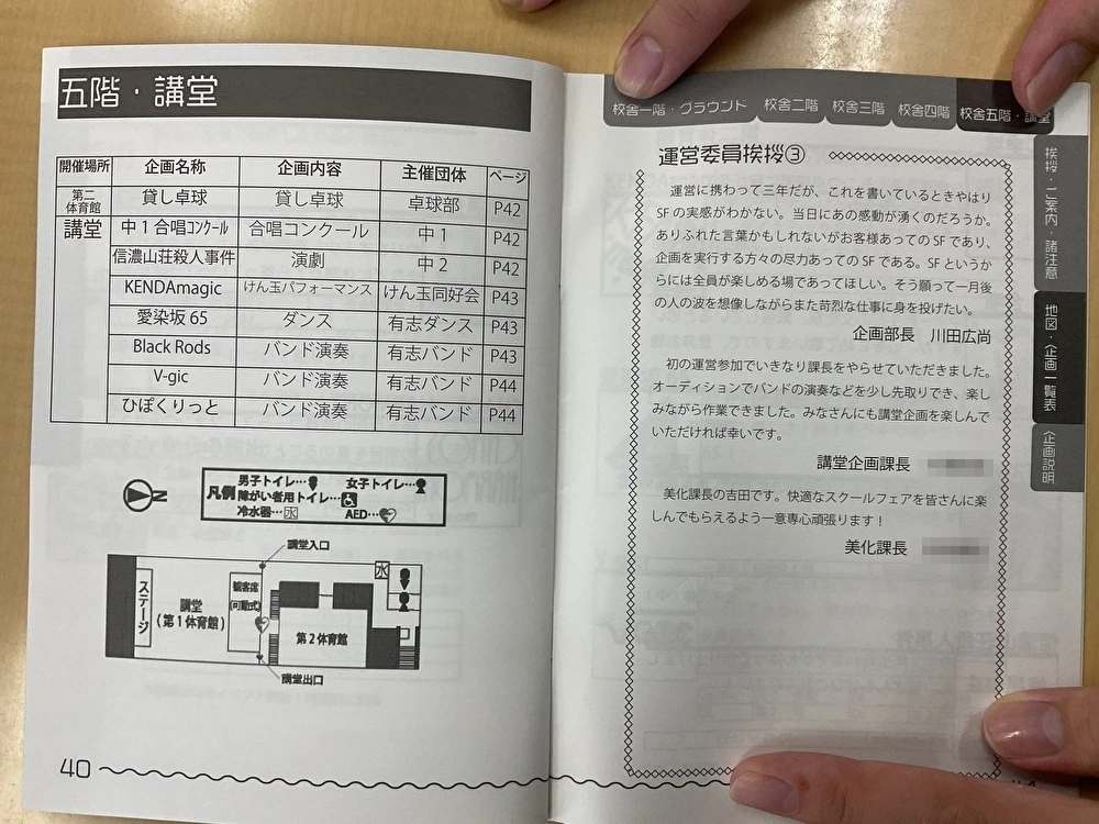 昨年レミゼの裏側